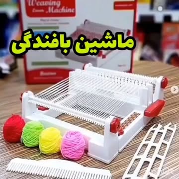 دستگاه ریسندگی و بافندگی