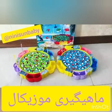 ماهیگیری موزیکال bt