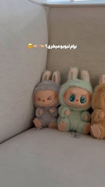 عروسک لبوبو